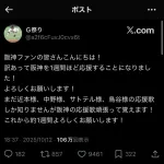 【悲報】巨人ファン、横浜が憎いあまりに阪神ファンに擦り寄ってしまうｗｗｗｗｗ