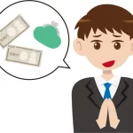 友達「ごめん、金貸してくれない？（ガチトーン）」←これの答え方の正解