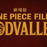 【画像】ONEPIECE、ゴッドバレー編が映画になるｗｗｗｗｗｗ