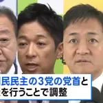 高市総裁、野党3党と党首会談へ 総理指名選挙で協力要請か