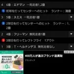 ドジャース、センターゴロゲッツー