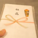 貴殿らって引っ越しのとき隣に挨拶する？