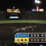 【試合結果】[2025/10/15] DeNAベイスターズ０－２阪神タイガース　CSファイナル初戦は完封負け　好機で一本なく東克樹を援護できず・・・