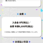 【悲報】ホロライブファンクラブ、たいした特典もないのに高い