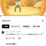 【悲報】『野原ひろし　昼メシの流儀』のOP動画で一番バズってるコメントww