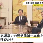 【悲報】高市早苗さん、立憲にも協力要請ｗｗｗｗｗｗｗｗ