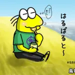 【徒歩ニキ】東京駅からしまね海洋館アクアスまで歩く【19日目】〜休足日　鳥取砂丘観光〜
