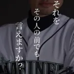 イチロー「本人を目の前にして言えない悪口を陰で言う人は僕は嫌いです」
