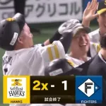 【パCS】ソフトバンクがサヨナラ勝ち！２勝０敗で突破率１００％　山川穂高が決めた！