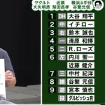 古田「名捕手3人が選ぶ歴代ベストナインを教えてください！」谷繁梨田大矢「ほいよ！」