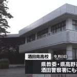 甲子園出場11回 酒田南 部員の暴行動画投稿、学校は調査終了 対外活動自粛中…過去には2回 不祥事で対外試合禁止処分