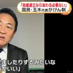 漢・玉木雄一郎、維新に恨み節「二枚舌みたいで残念だ」 きょうは公明党と党首会談へ