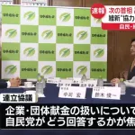 【朗報】維新が自民に要求した12項目の政策、全てまとも過ぎるｗｗｗｗｗｗｗｗｗ