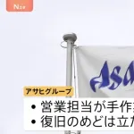 【悲報】 ビールかけ、実施困難に　アサヒのシステム障害で