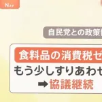 【悲報】自民と維新、決裂へ…