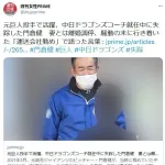 【悲報】巨人のエースがフジテレビのゲスい番組で落ちぶれた姿を今晩披露