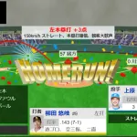 【パCS】柳田、バケモンｗｗｗｗｗｗｗｗｗ