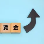 最低賃金の改定、企業の約6割が 「給与を変更」　2020年代の1,500円は「対応不可能」が半数