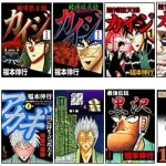 久しぶりに福本伸行のマンガ読んだけど面白すぎやろ