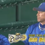 DeNA、球団初2年連続日本一ならず 阪神に3連敗でCSファイナル敗退、退任の三浦監督は有終の美を飾れず