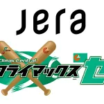 【試合実況】阪神vsベイスターズ 10/17/18:00【クライマックスシリーズ】