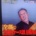 プロ野球で１０億稼いだ→なぜか現在トラック配送業の元巨人選手wwwwwwwww