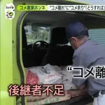 【悲報】米農家「日本人が米を買ってくれないから米余りだ！どうしてくれるんだ！」
