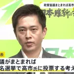 【悲報】維新さん、何だか雲行きが怪しくなるwwwwwwww