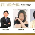 【悲報】紅白歌合戦の目玉、無し！w