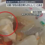 小1男子が給食中にウズラの卵を喉に詰まらせ死亡。遺族は6000万円損害賠償求め、市側は責任ないと主張