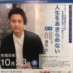 【画像】山口達也、完全復活ｗｗｗｗｗｗｗｗｗｗｗｗｗｗｗｗｗｗ