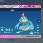 【悲報】オーダイルさん、変わり果てた姿で発見される・・・・・・・・・・・・・・・・・・・・