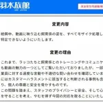 【悲報】ラッコの飼育さんに全モザ処理が決定ｗｗｗｗｗｗｗｗｗ