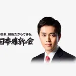 【悲報】維新の会、エスカレート「連立で国会議員数の大幅削減もやってもらう」