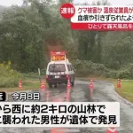 温泉で従業員行方不明、露天風呂に血痕