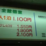 【悲報】かなりヤバい限界ホテルが発見されるｗｗｗｗｗｗｗｗｗｗｗｗ