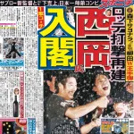 西岡剛氏1軍コーチとして入閣　サブロー新監督と10年日本一師弟コンビ　16年ぶり古巣復帰ｗｗｗｗ
