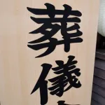 既に同級生死んでるやつwwwwwww