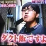 【朗報】いき伝のオードリー春日「1ヶ月1万円生活？わかりました。なにもしないしなにも食べません」←これｗｗｗｗｗｗｗｗｗｗｗｗｗｗｗｗ