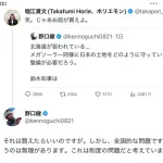 ホリエモン、野口健に論破されるｗｗｗ