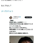 【悲報】へずまりゅう「愛国活動頑張れと子供にぬいぐるみ貰いました」←嘘がバレるｗｗｗｗ