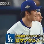 圧巻４連勝のドジャース、WS進出決定！ 大谷翔平10K無失点で勝利投手＆衝撃の３本塁打、９回は佐々木朗希がクローズ