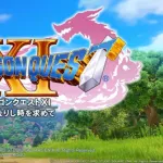 ドラクエ11って過大評価されてるよな