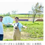 【野球】元日本ハム・斎藤佑樹氏の手作り球場「はらっぱスタジアム」　応援団立ち上げ&第1期メンバー募集開始