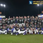【朗報】ドジャース、ワールドシリーズまで1週間ある