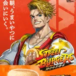 【悲報】マクドナルド、ストリートファイターとコラボするもガチで知らないキャラ