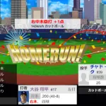 【速報】大谷、2本目ｗｗｗｗｗｗｗｗｗｗｗｗｗｗ