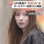 【画像】女犯罪者４皇ｗｗｗｗｗｗｗｗｗｗｗｗｗ