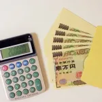 29歳で東京で手取り20万って割と普通だよな？