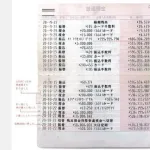 【画像】宝くじで6億円当たった人の通帳ｗｗｗｗｗｗｗｗ